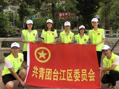 携手清流，共护碧水——台江团区委引领青年志愿者开展黑臭水体治理志愿服务活动