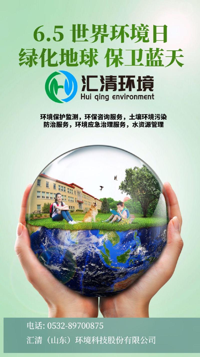 技术交流,技术转让,技术推广,环保咨询服务;土壤环境污染防治服务