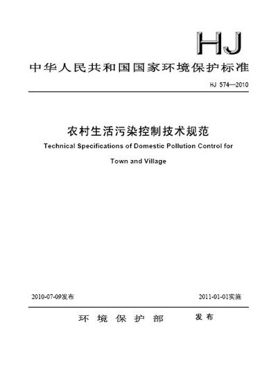 ">中华人民共和国环境保护法》,《中华人民共和国水污染防治法》